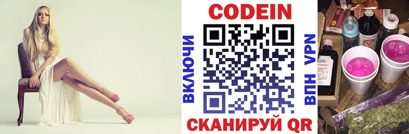 hydra tor  купить наркотик  Нюрба  Кодеиновый сироп Lean Purple Drank 